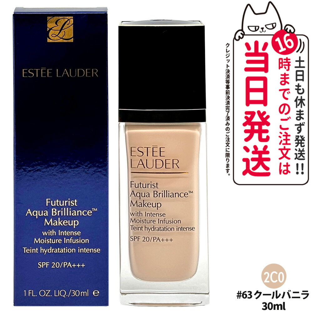 楽天市場】estee lauder futurist aqua brillianceの通販