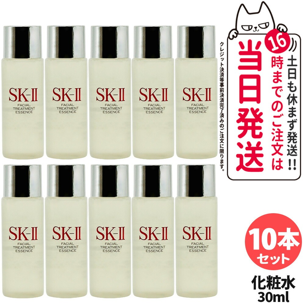 楽天市場】sk2 化粧水 美容液 セットの通販
