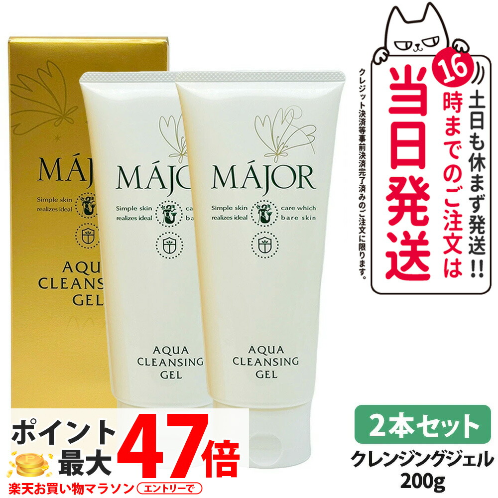 楽天市場】マジョール クレンジングの通販