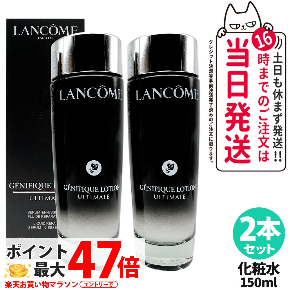 楽天市場】ランコム セット（スキンケア｜美容・コスメ・香水）の通販