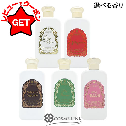 楽天市場】サンタマリアノヴェッラ SANTA MARIA NOVELLA ボディミルク