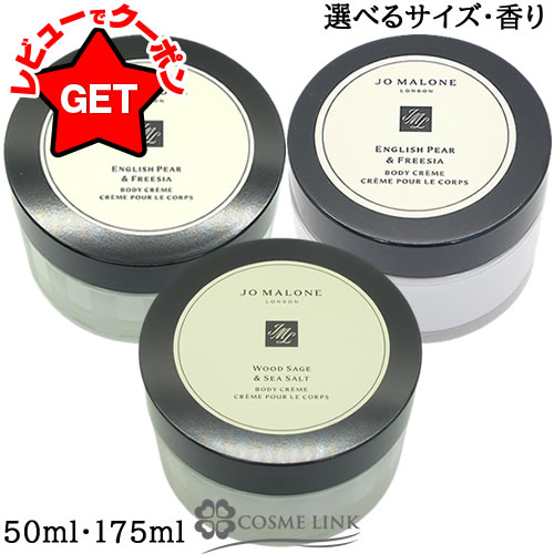 楽天市場】【P5倍 3月1日20〜24時】ジョーマローン JO MALONE ボディ