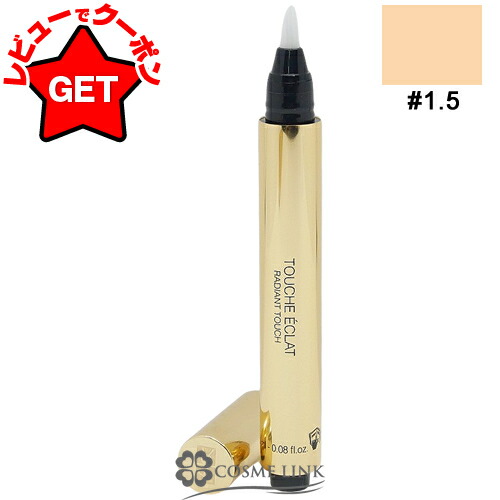 楽天市場】イブサンローラン ラディアントタッチの通販