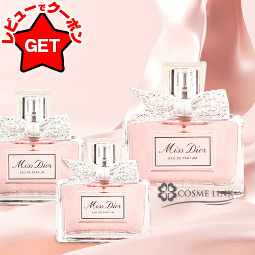 楽天市場】【P5倍 5日20〜24時】クリスチャンディオール CHRISTIAN