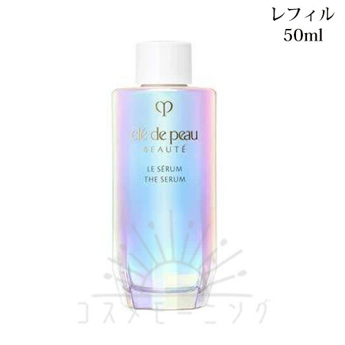 クレ・ド・ポー ボーテ ル・セラム 50mL レフィル」の人気商品一覧