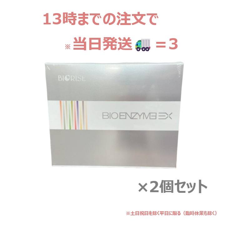 楽天市場】ビオライズ ドリンクの通販