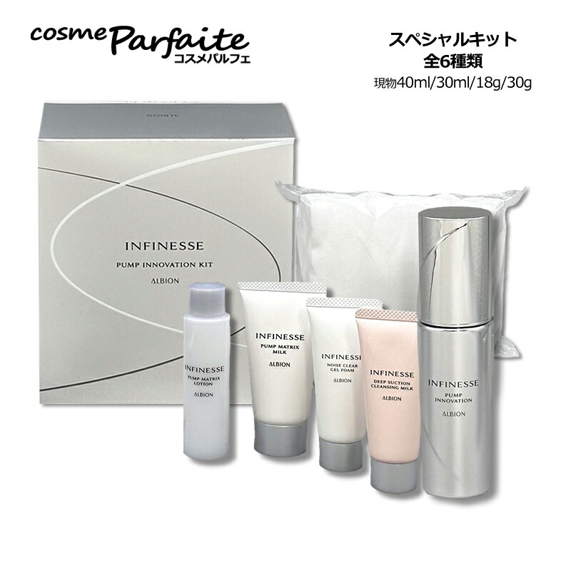 楽天市場】アルビオン（セット｜スキンケア）：美容・コスメ・香水の通販