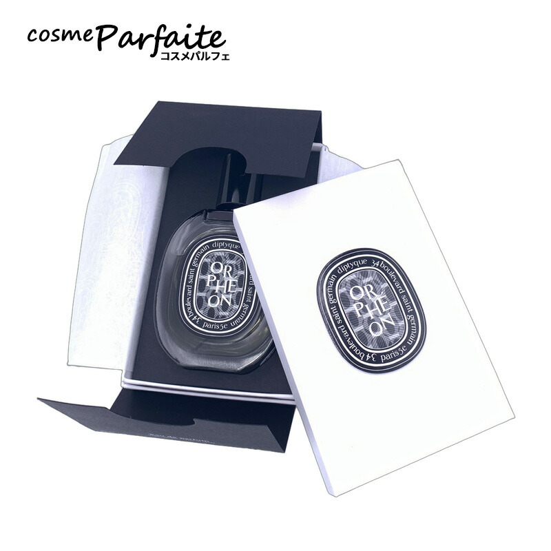 楽天市場】ディプティック diptyque オルフェオン オードパルファン
