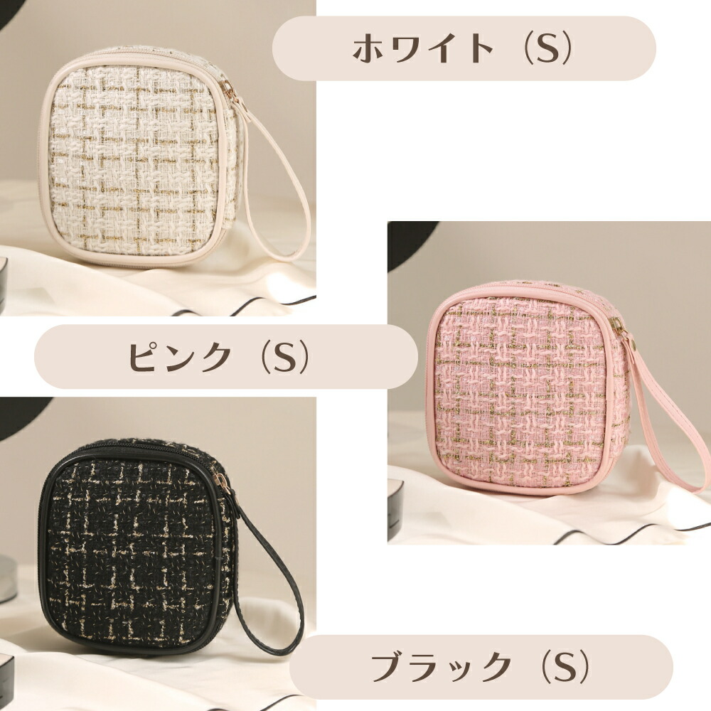 楽天市場】【1000円ポッキリ】ツイード ポーチ 【15】 大きめ 韓国