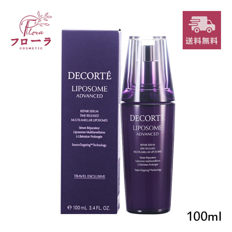 コスメデコルテ リポソーム アドバンスト リペアセラム」の人気商品
