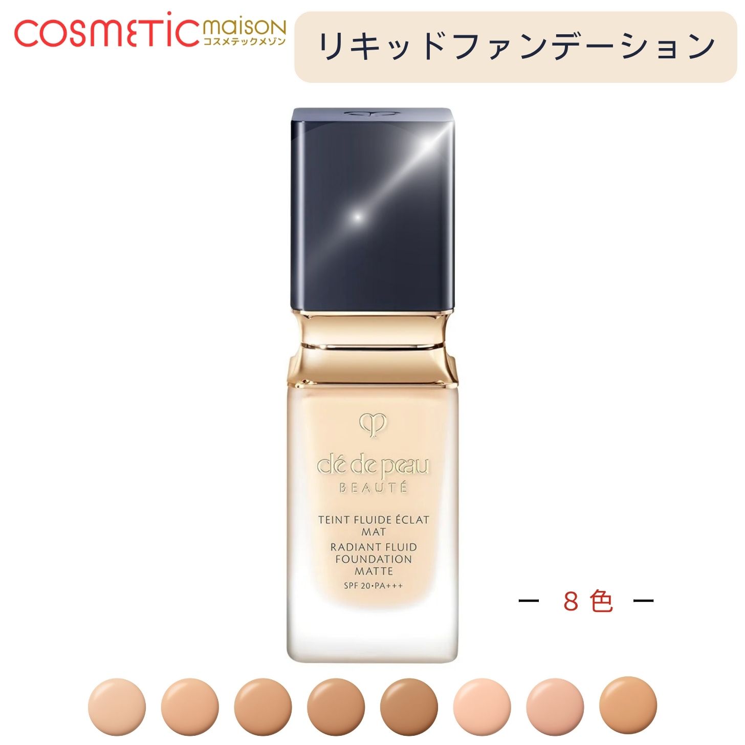 楽天市場】【国内正規品】 資生堂 クレ・ド・ポー ボーテ タン