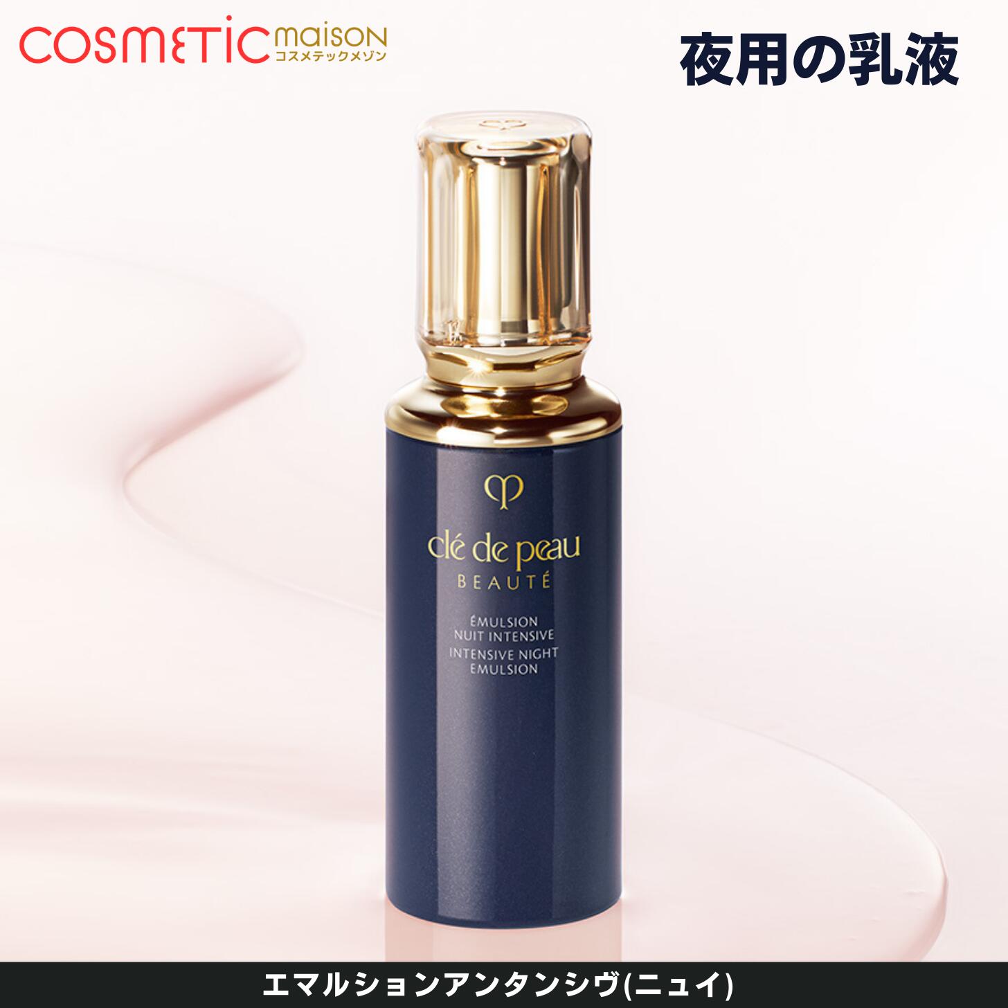 楽天市場】【国内正規品・送料無料】資生堂 クレドポーボーテ 乳液