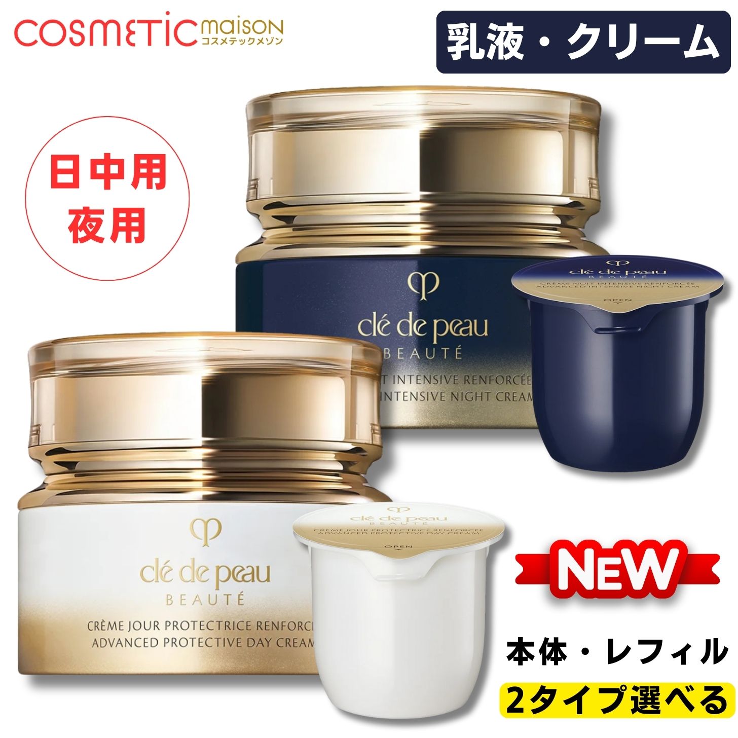 楽天市場】クレドポー 日中用 乳液の通販