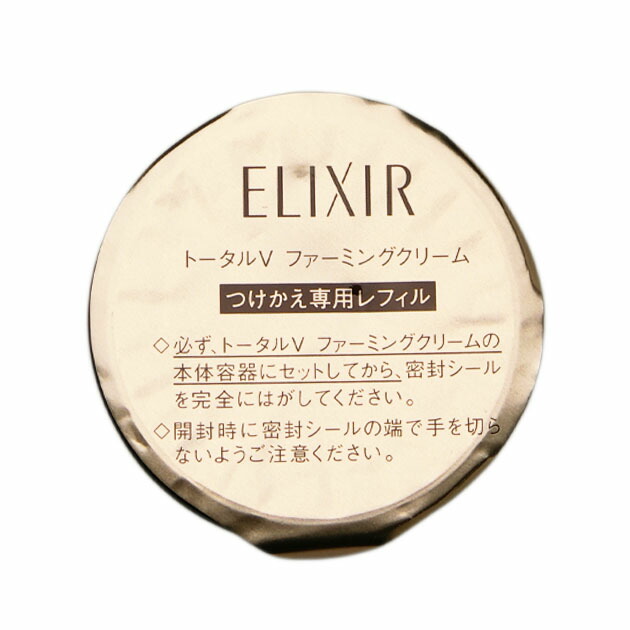 楽天市場】資生堂 エリクシール トータルVファーミングクリーム
