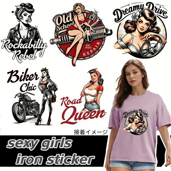 楽天市場】セクシーガール イラスト アイロン 接着 シート プリント