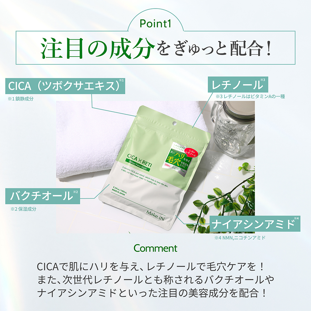 楽天市場】【新価格】3個セット CICA×RETI 10Days Face Mask シカレチ