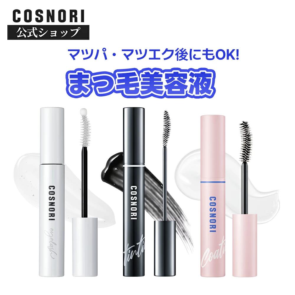 楽天市場】【スーパーSALEポイント5倍】「COSNORI 公式」送料無料