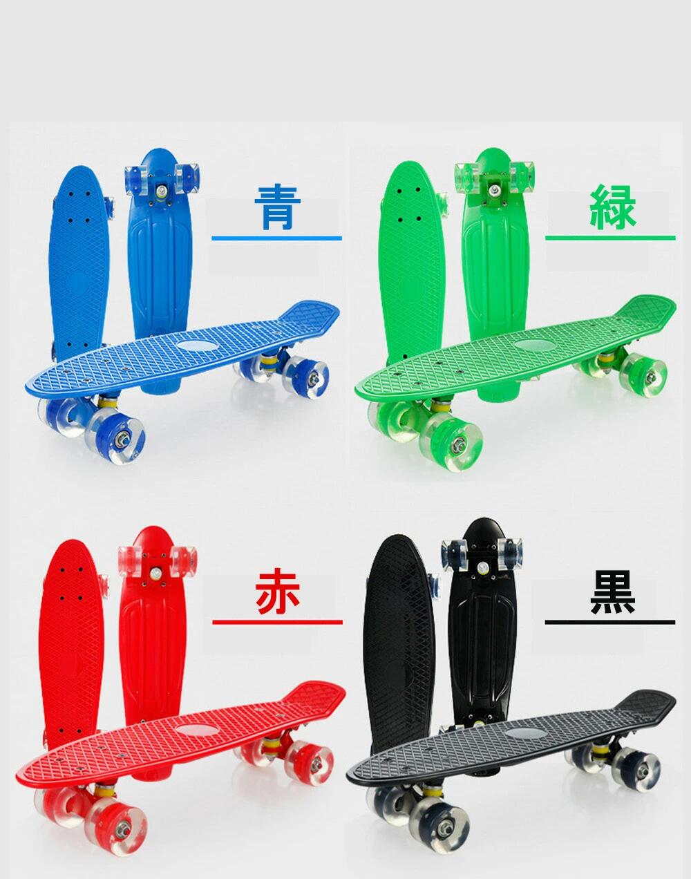 楽天市場】スケートボード キッズ スケボー ミニクルーザー 4つ光る