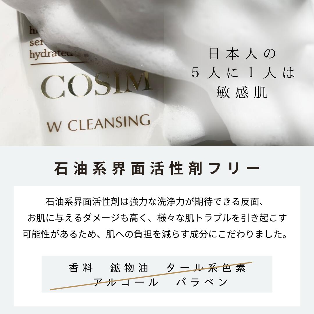 楽天市場】＼ワンダフルデーはポイント10倍！／COSIM ダブル