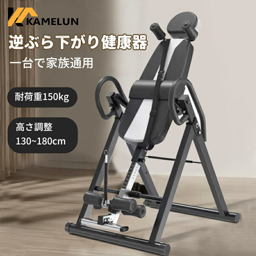 楽天市場】kamelun 逆ぶら下がり 倒立機 健康器 ぶら下がり器具 逆立ち