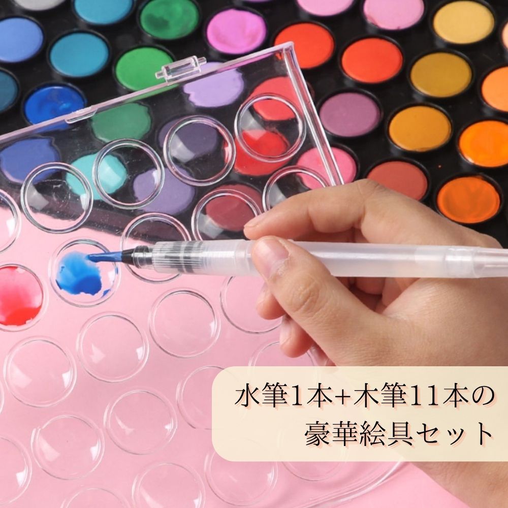 楽天市場】絵の具48色セット 筆12本付 絵具 セット 水彩 絵の具 水彩