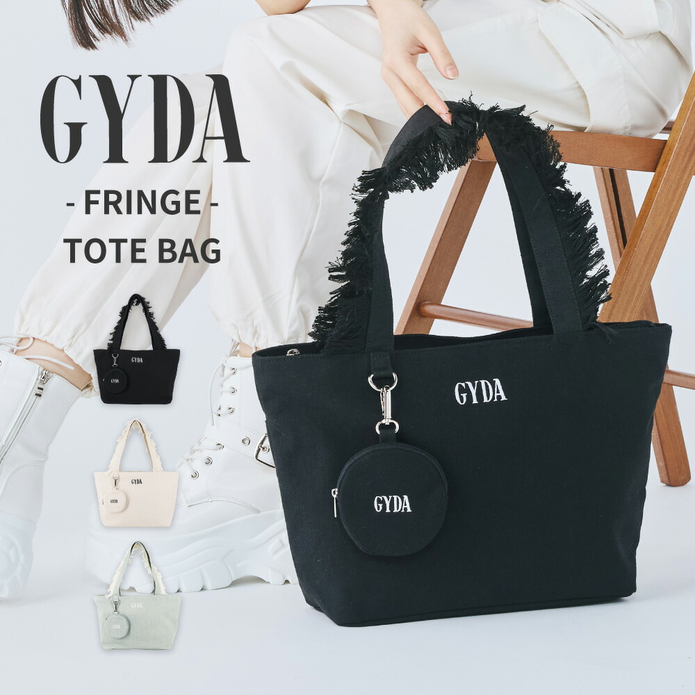 楽天市場】【スーパーSALE ポイント10倍】 GYDA ジェイダ フリンジ