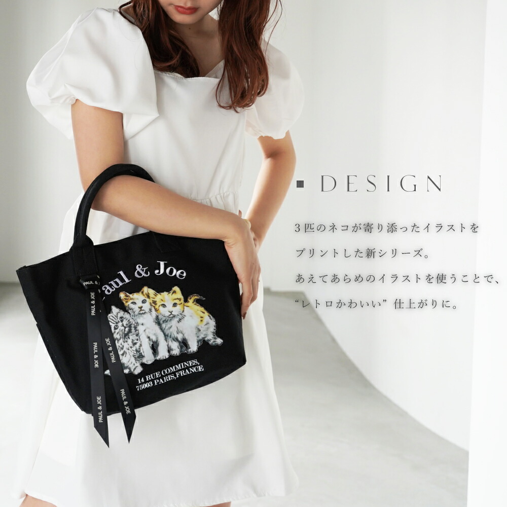 楽天市場】【スーパーSALE ポイント10倍】 ポール&ジョー ミニトート