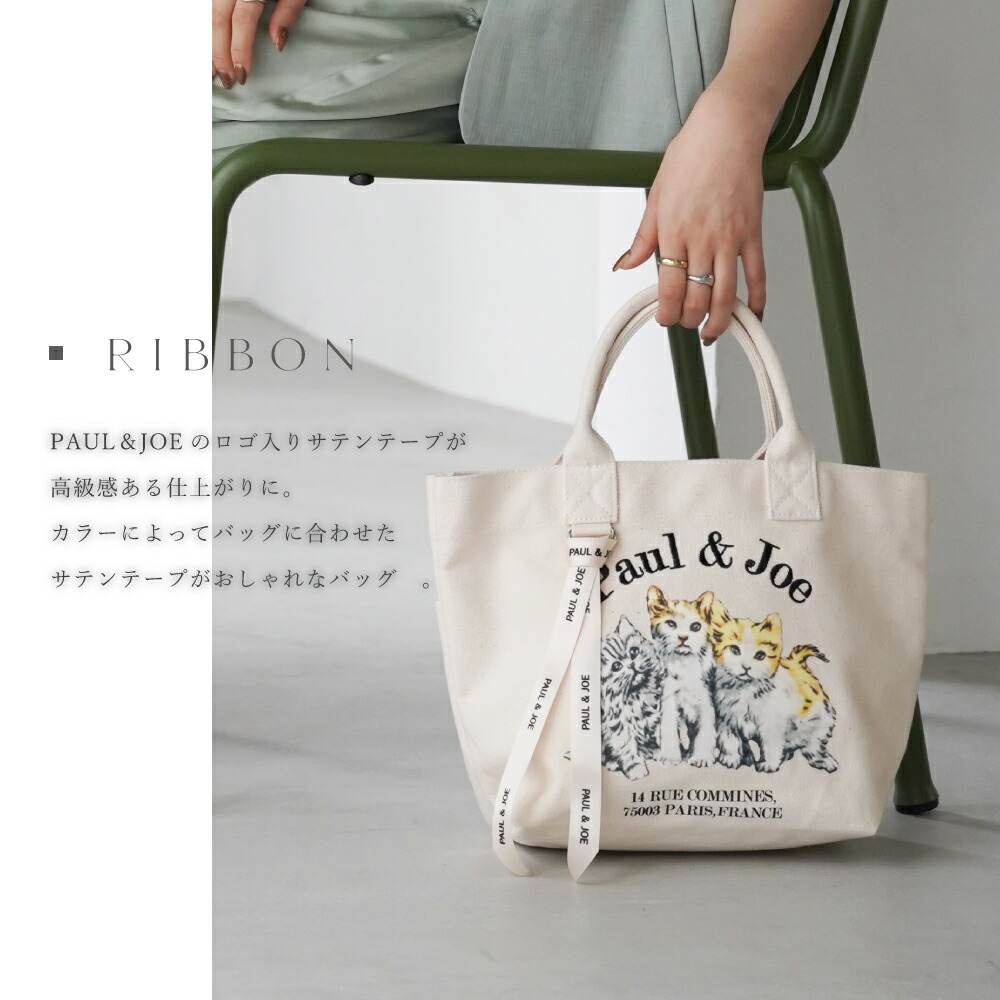 楽天市場】【スーパーSALE ポイント10倍】 ポール&ジョー ミニトート