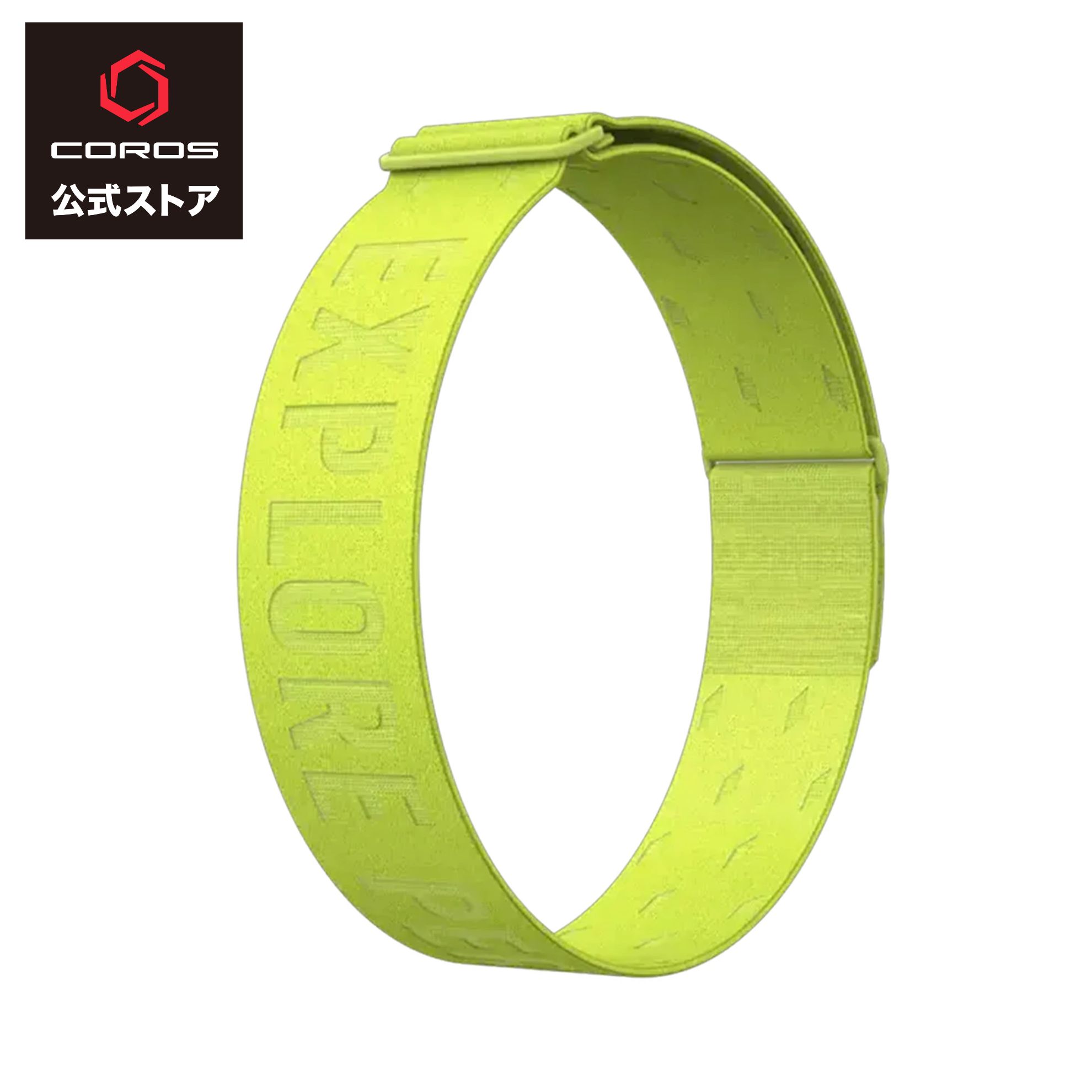 楽天市場】【公式】 COROS （カロス） 心拍センサー 専用バンド 速乾