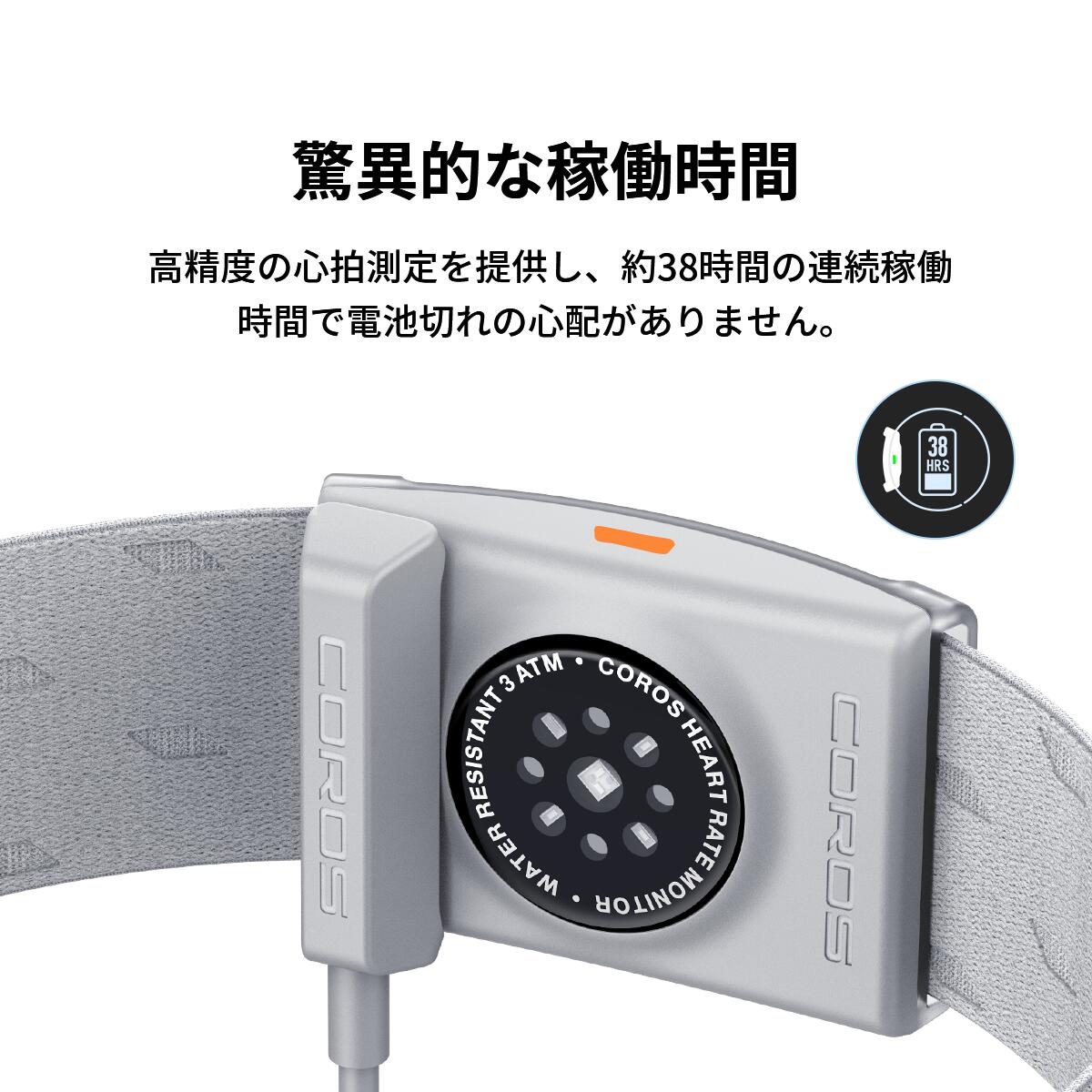 楽天市場】【公式】 COROS （カロス） 心拍センサー Heart Rate