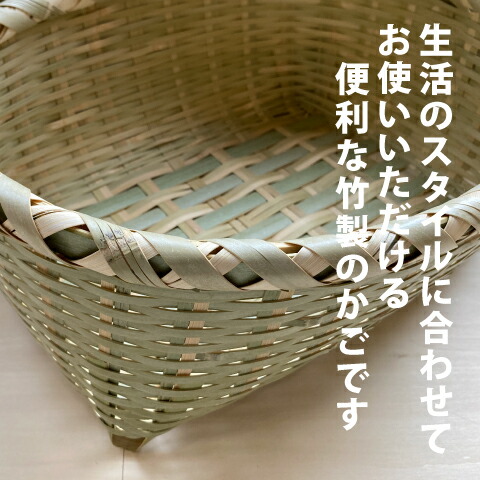 楽天市場】脚付きかご 竹かご 竹籠 日本製 見せる収納 スクエア マルチ