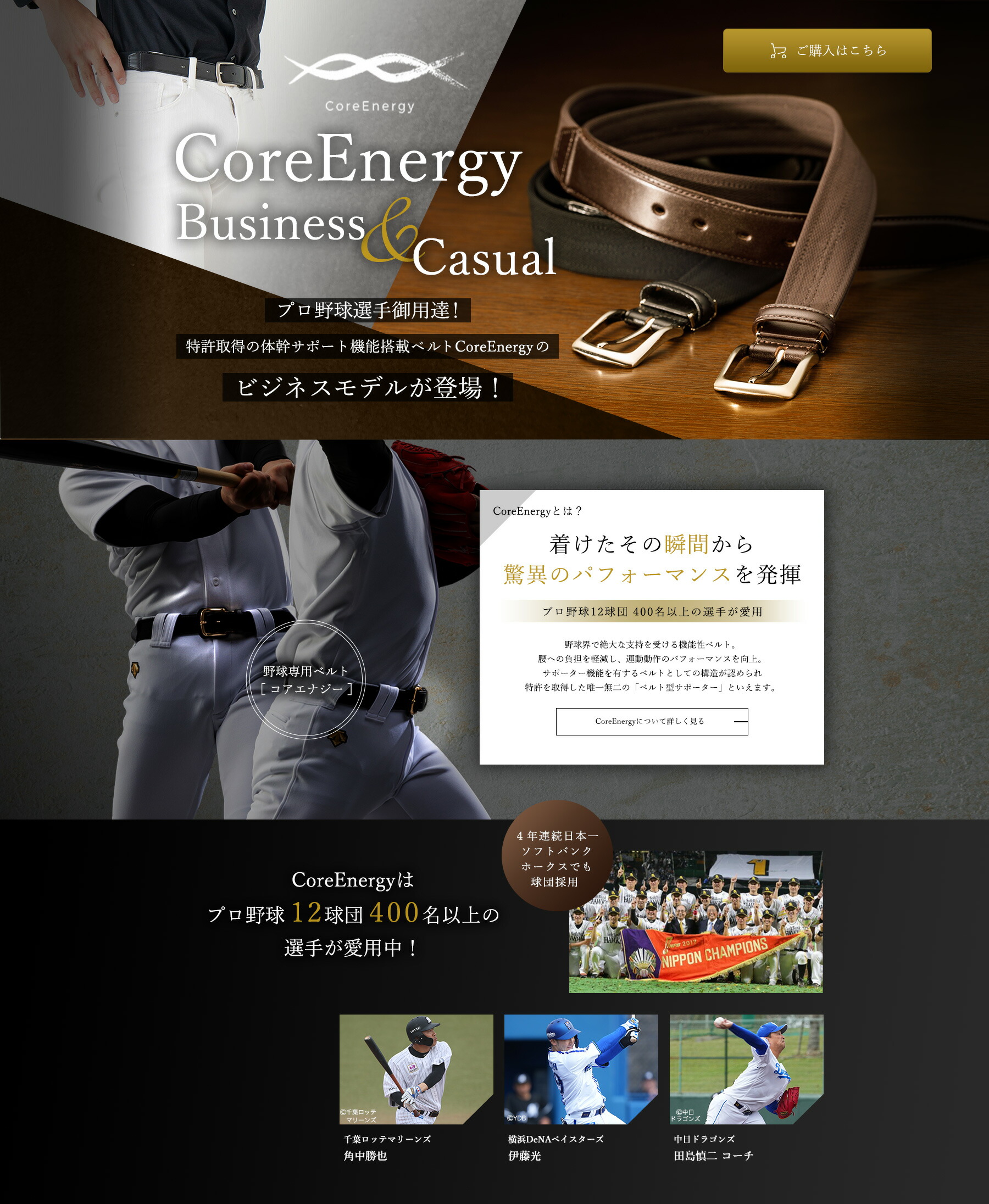 楽天市場】【プロ選手愛用メーカー開発】コアエナジー ビジネス
