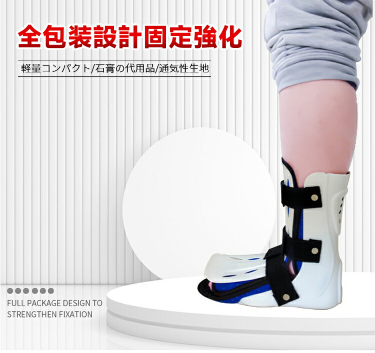 楽天市場】【スーパーSALE期間！全品10%OFF】足首サポート 足首の骨折