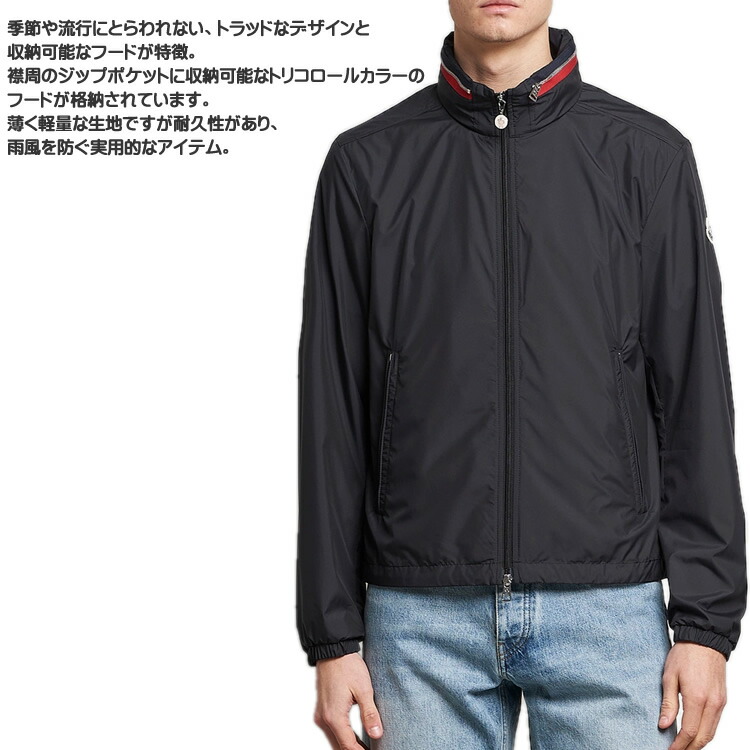 楽天市場】モンクレール ナイロンジャケット ウィンドブレーカー