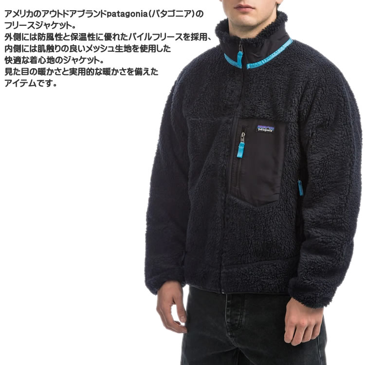 楽天市場】パタゴニア クラシック レトロX ジャケット フリース ボア