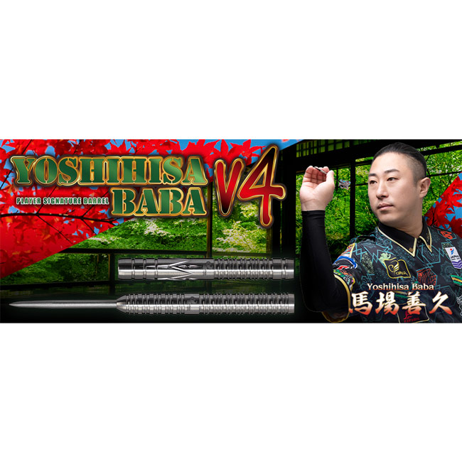 楽天市場】COSMODARTS(コスモダーツ) Yoshihisa Baba v4 STEEL 馬場