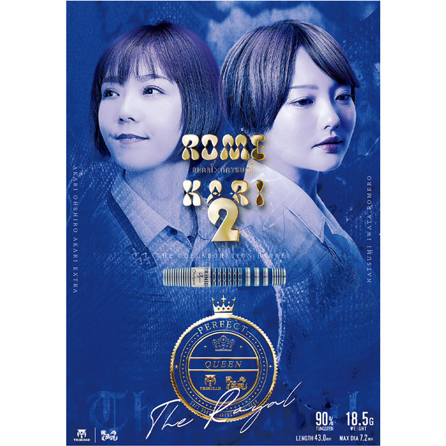 楽天市場】TRiNiDAD×Ryu(トリニダード×リュウ) THE ROYAL ROMEKARI2