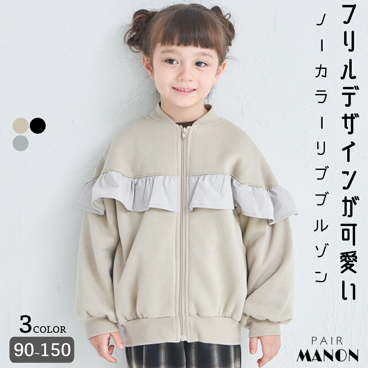 楽天市場】＼50%OFFクーポン☆／【ぬくふわ】裏起毛 フリル付き ノー