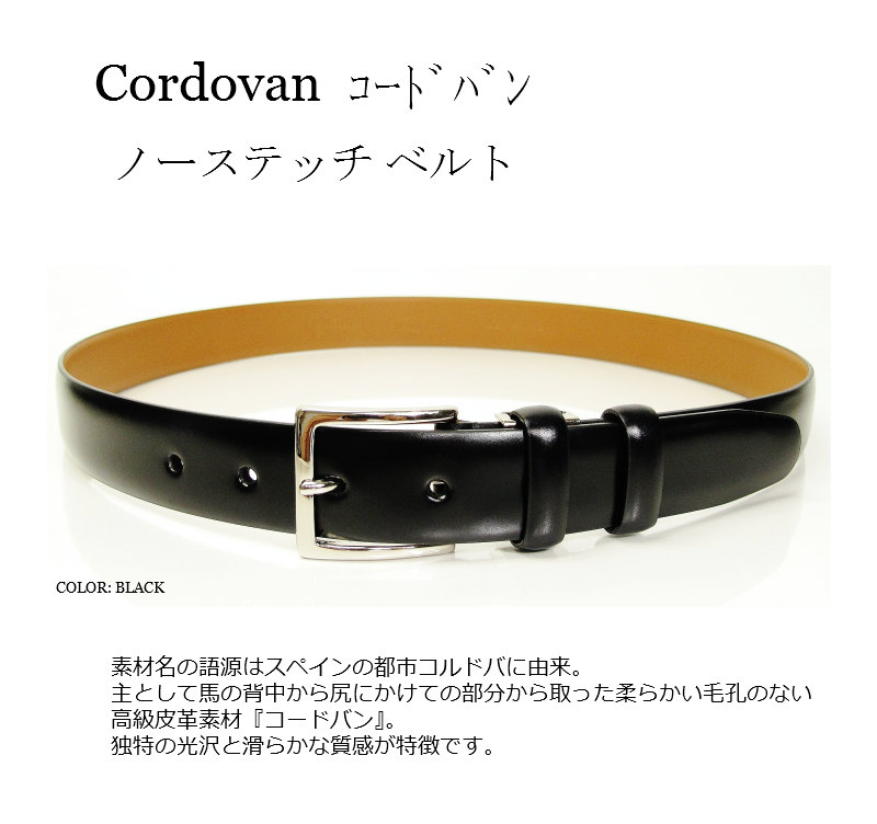 楽天市場】コードバン ベルト メンズ ブラウン 日本製 ビジネス ダーク