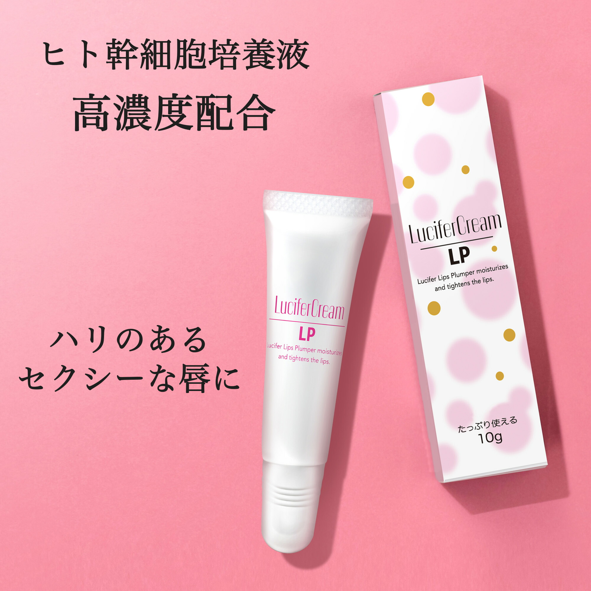 リプラオール 唇用美容液 2本 リプラオールについて | カルナ