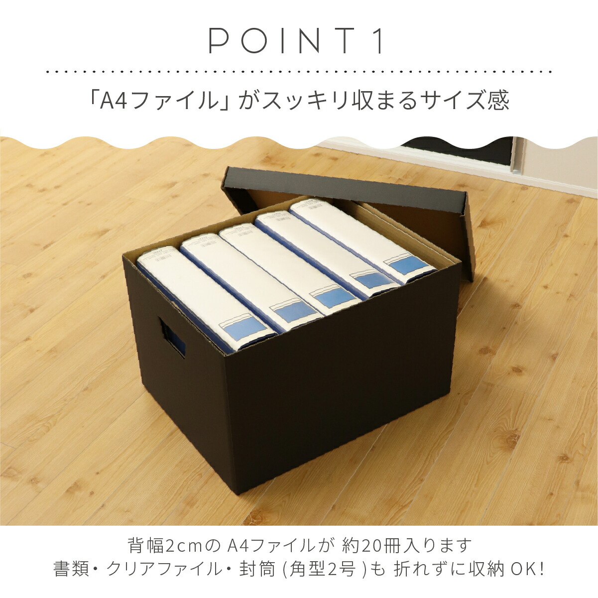 楽天市場】【10%OFF】A4 収納ボックス 書類 ふた付き ダンボール 黒 6