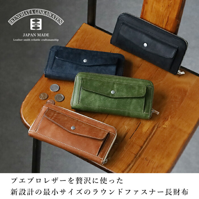 楽天市場】CRAMP (クランプ) プエブロレザー ロングウォレット 長財布