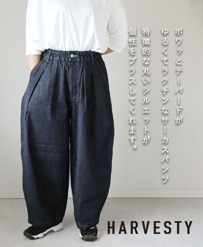 楽天市場】【3サイズ】HARVESTY（ハーベスティ）10oz デニムサーカス