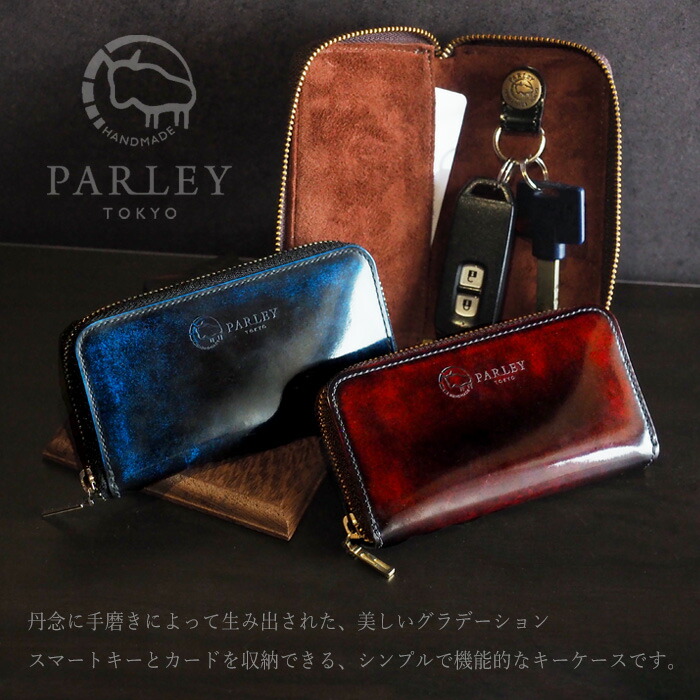 楽天市場】革工房PARLEY “Parley Classic”（パーリィークラシック