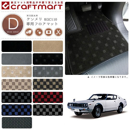 楽天市場】 旧車 : Craft Mart