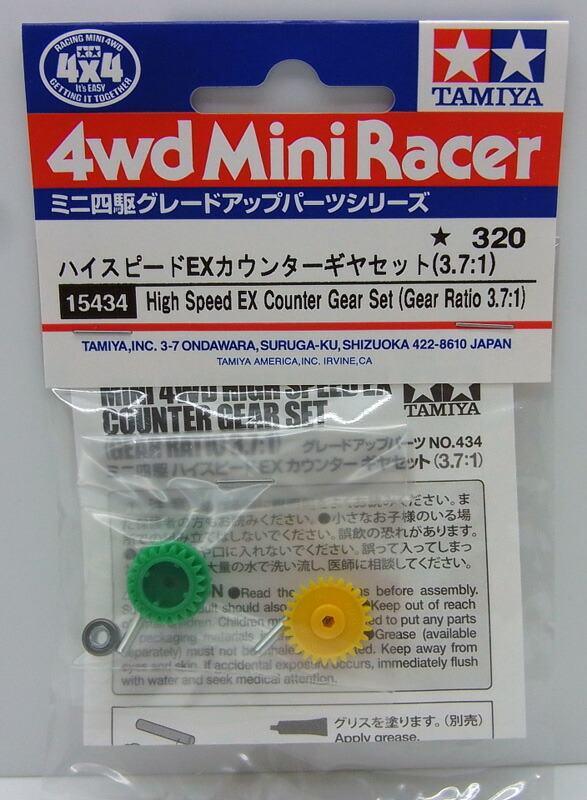 楽天市場】ミニ四駆 ミニ四駆 ハイスピードEXカウンターギヤセット