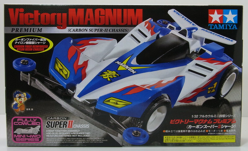 楽天市場】ミニ四駆 ビクトリーマグナム プレミアム （カーボン
