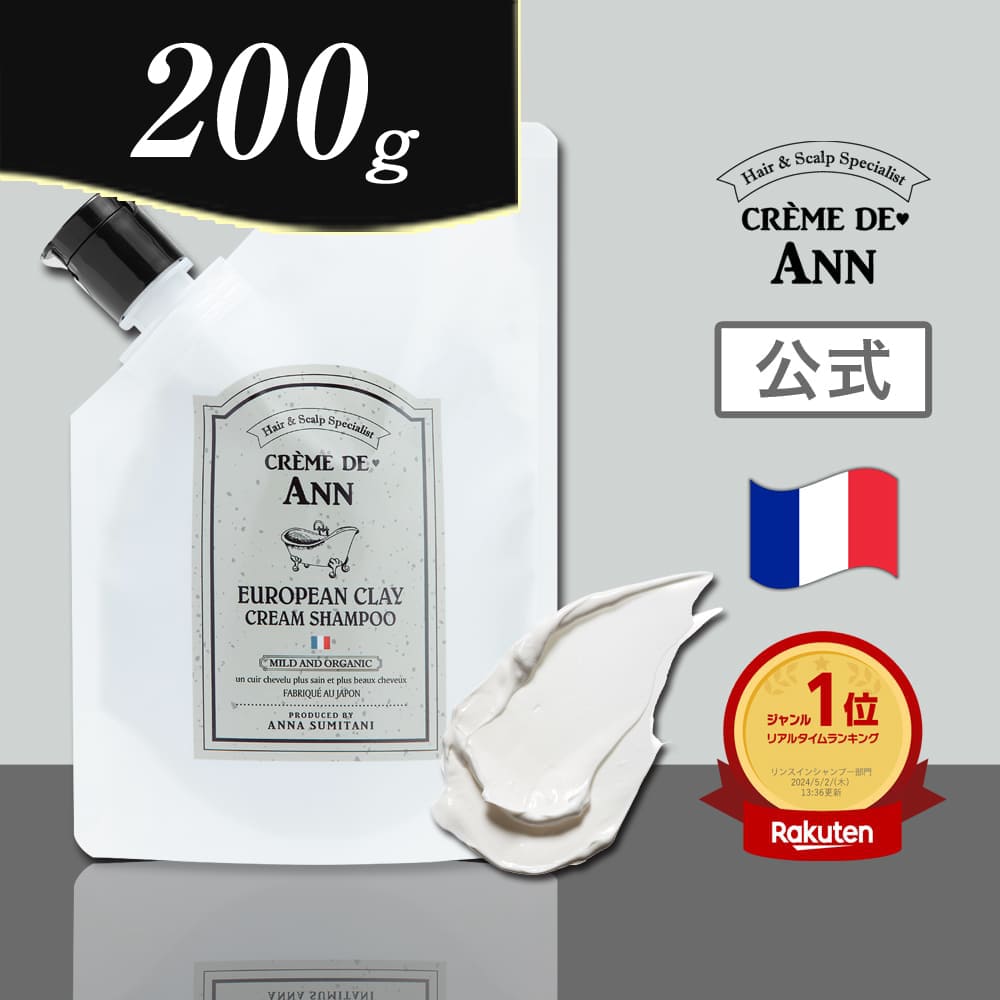 楽天市場】【公式 】200g クレムドアン ヨーロピアンクレイクリーム