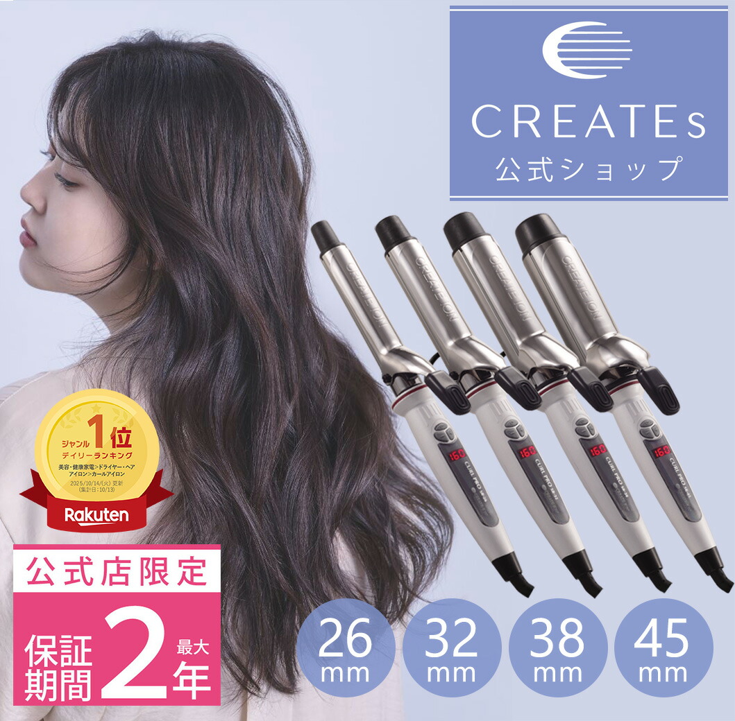 楽天市場】クレイツ ヘアアイロンの通販