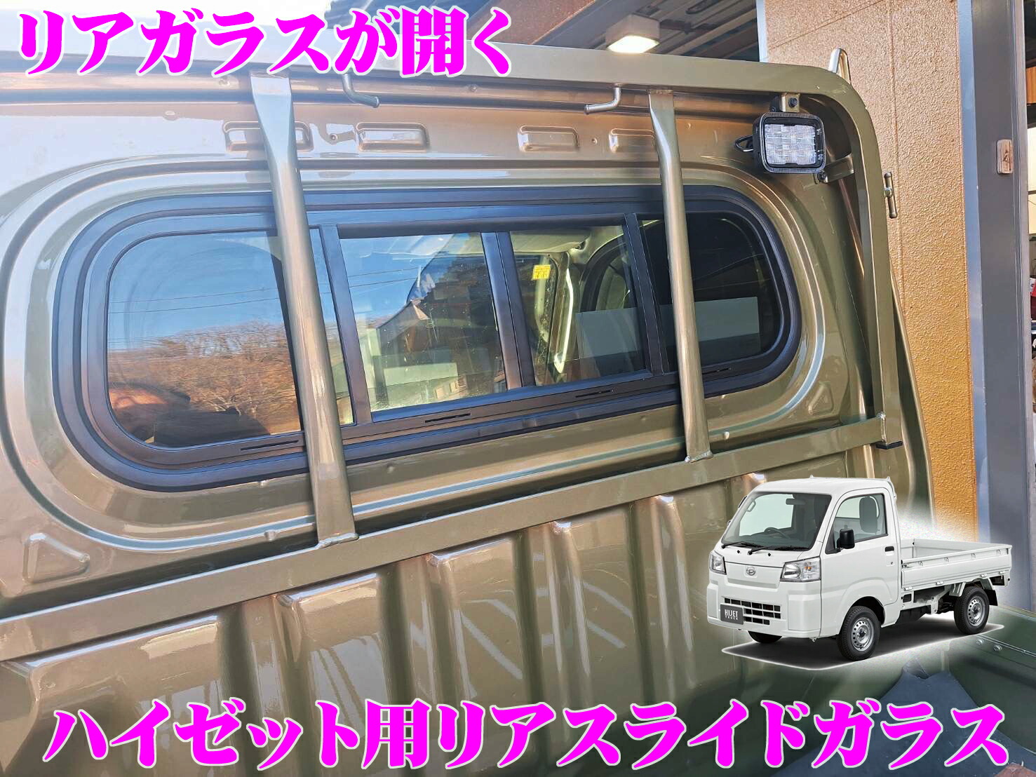 楽天市場】【必ずP5倍！ 当店限定 3/4 20時～】【リアガラスが開く